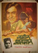 Земля и небо