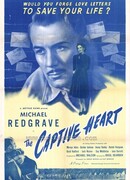 Плененное сердце