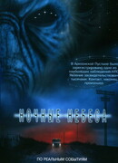 Ночные небеса
