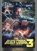 Черная кобра 3: Манильский связной