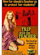 Поездка с учителем