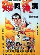 Разговор цыплёнка с уткой