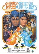 Кот против крысы