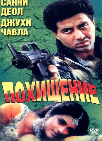 Против закона