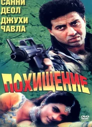 Против закона