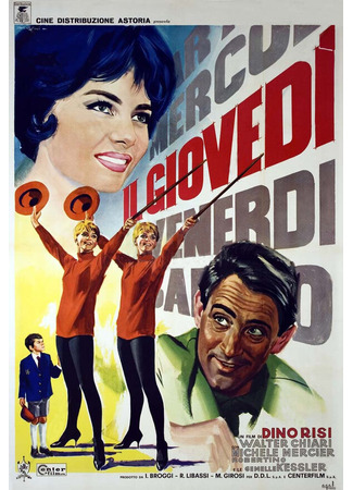 кино Четверг (Il giovedì) 01.04.24