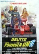 Преступление в «Формуле-1»