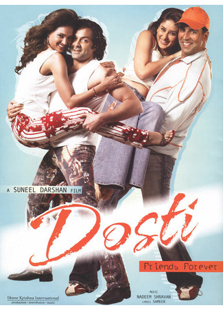 кино Друзья навсегда (Dosti: Friends Forever) 01.04.24