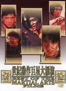 Лучшие в искусстве борьбы