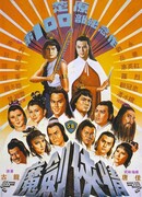 Возвращение сентиментального меченосца