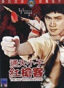 Парень с татуировкой