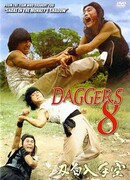 Лезвия смерти