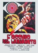 Глаз в лабиринте