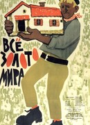 Всё золото мира