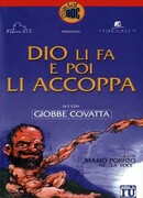 Бог их создаёт, а потом спаривает