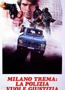 Жестокие профессионалы