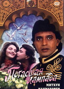 Погасшая лампада