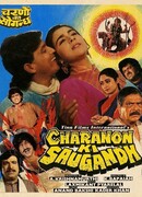 Неравный брак