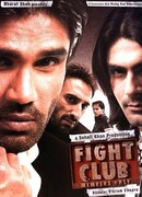 Бойцовский клуб