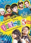 Укради моё сердце