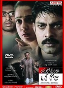 Неожиданный день