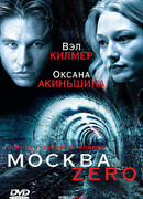 Москва Zero