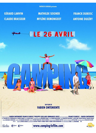 кино Кемпинг (Camping) 01.04.24