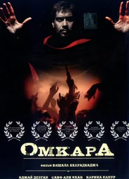 Омкара