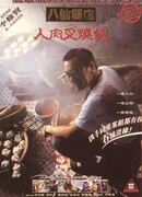 Нерассказанная история