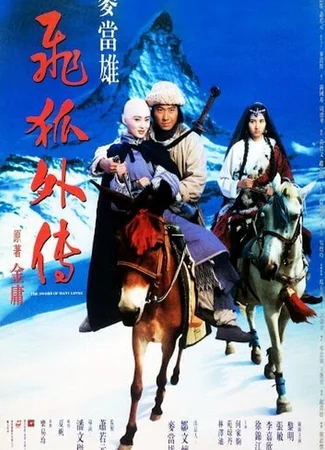 Fei wu ngoi cyun
