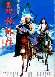 Fei wu ngoi cyun
