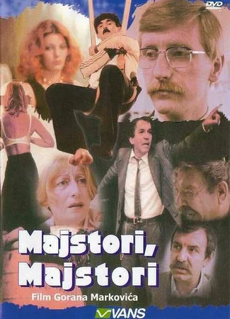 Мастера, мастера