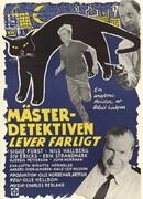 Знаменитый сыщик рискует