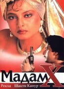Мадам X