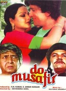 Два путника