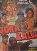 Белый и чёрный