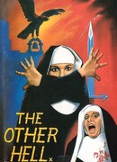 Другой ад