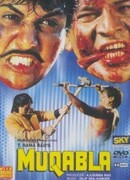 Противостояние