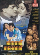 Гордость и мужество