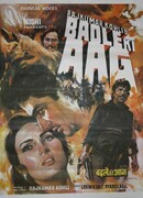 Огонь мести