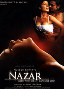 То, что видишь, убьет тебя...