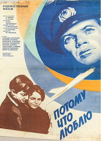 кино Потому что люблю 01.04.24