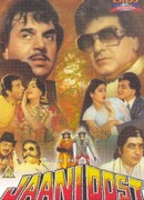 Дорогой друг