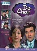 Несправедливость