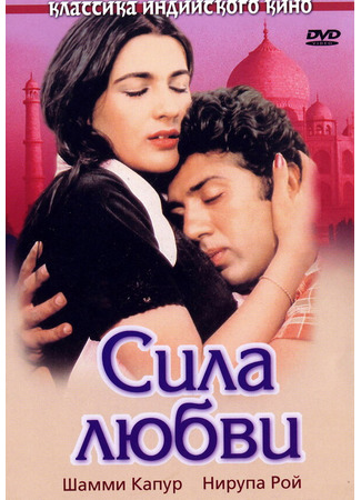 кино Сила любви (Betaab) 01.04.24