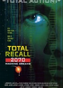 Вспомнить всё сезон 1