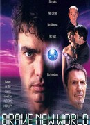 Дивный новый мир