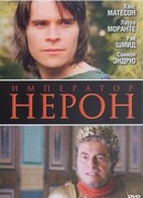 Римская империя: Нерон
