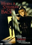 Когда незнакомец снова звонит