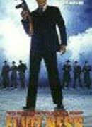 Возвращение Элиота Несса